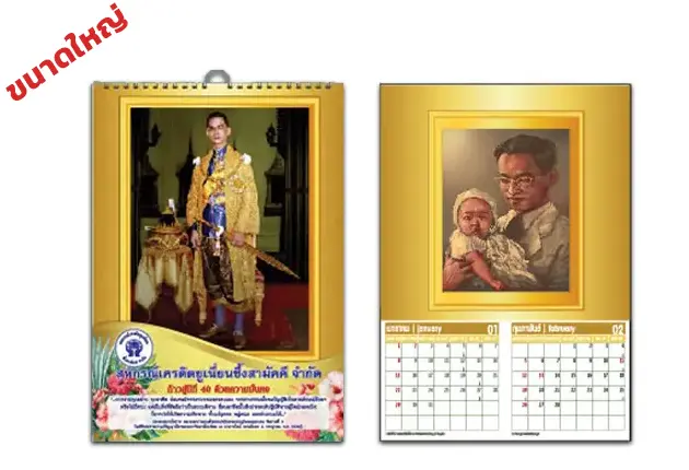 ในปฏิทิน 2567 เต็มไปด้วยวันสำคัญและการเฉลิมฉลองทางวัฒนธรรมที่สะท้อนถึงแก่นแท้ของประเทศไทย มีการนำเสนอมุมมองด้านวันและเวลา ที่มีเอกลักษณ์เฉพาะซึ่งเกี่ยวพันกับวัฒนธรรม ประวัติศาสตร์ และประเพณีของประเทศไทยอย่างลึกซึ้ง บทความนี้จะเจาะลึกรายละเอียดสำคัญของปฏิทินไทยปี 2567