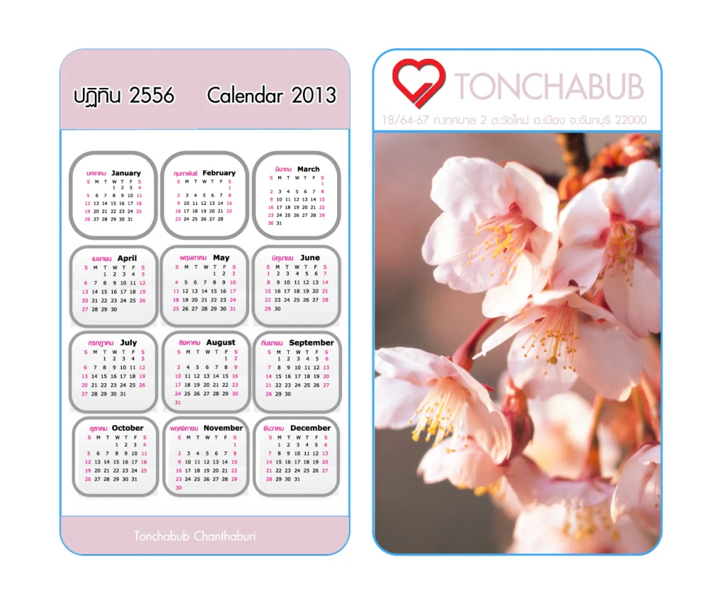 pocket_calendar4