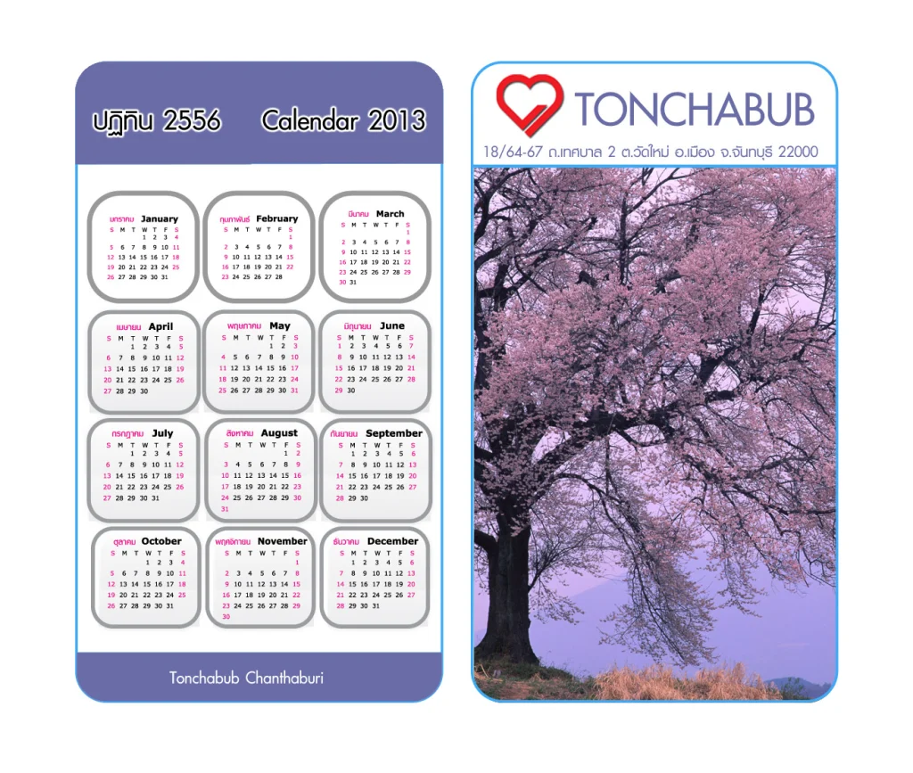pocket_calendar5