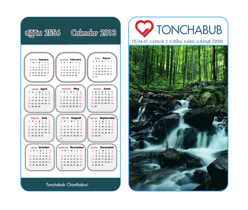 pocket_calendar6