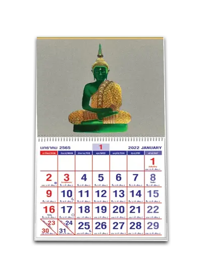 ปฏิทินขนาดกลาง