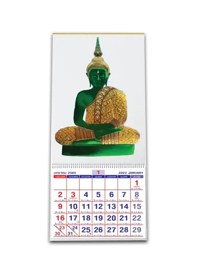 ปฏิทินขนาดใหญ่