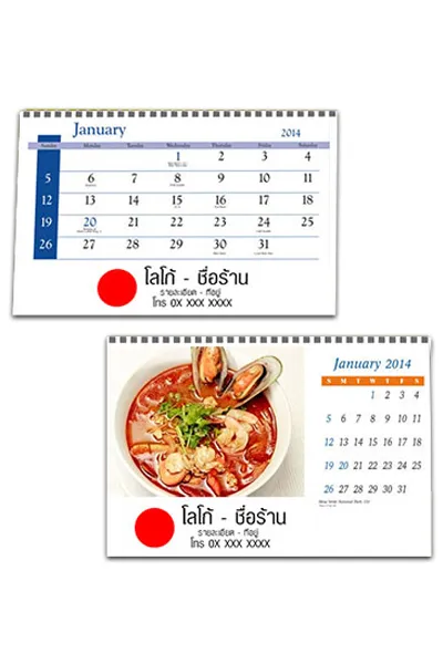 ปฏิทินตั้งโต๊ะขนาดจิ๋ว