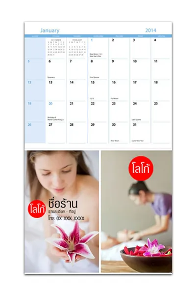 ปฏิทินนักวางแผนฉบับกระเป๋า