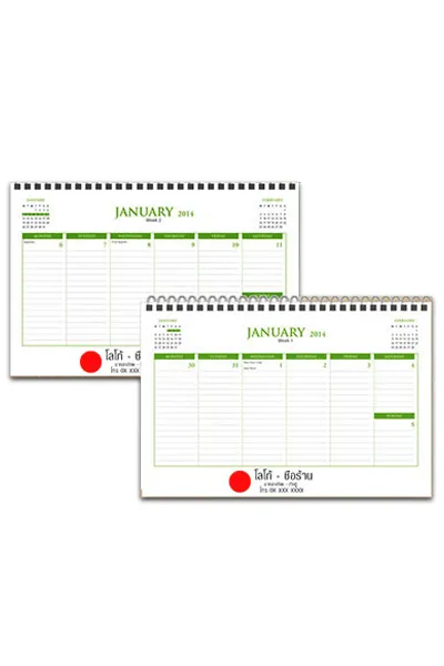 ปฏิทินนักวางแผนแบบตั้งโต๊ะ