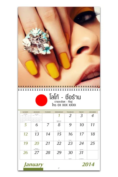 ปฏิทินผู้บริหาร