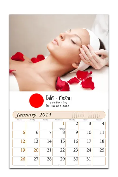 ปฏิทินเย็บลวดตรงกลาง